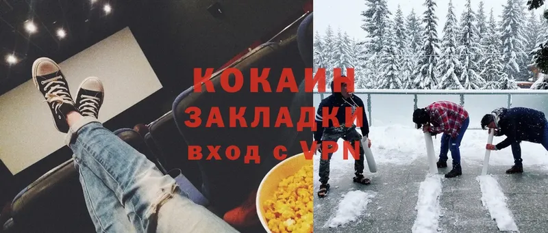 COCAIN Эквадор  хочу   Подольск 